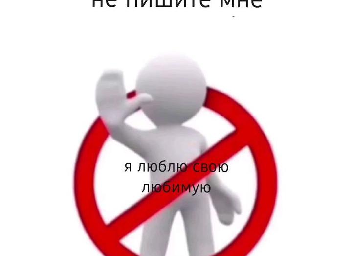 Напишите мне!