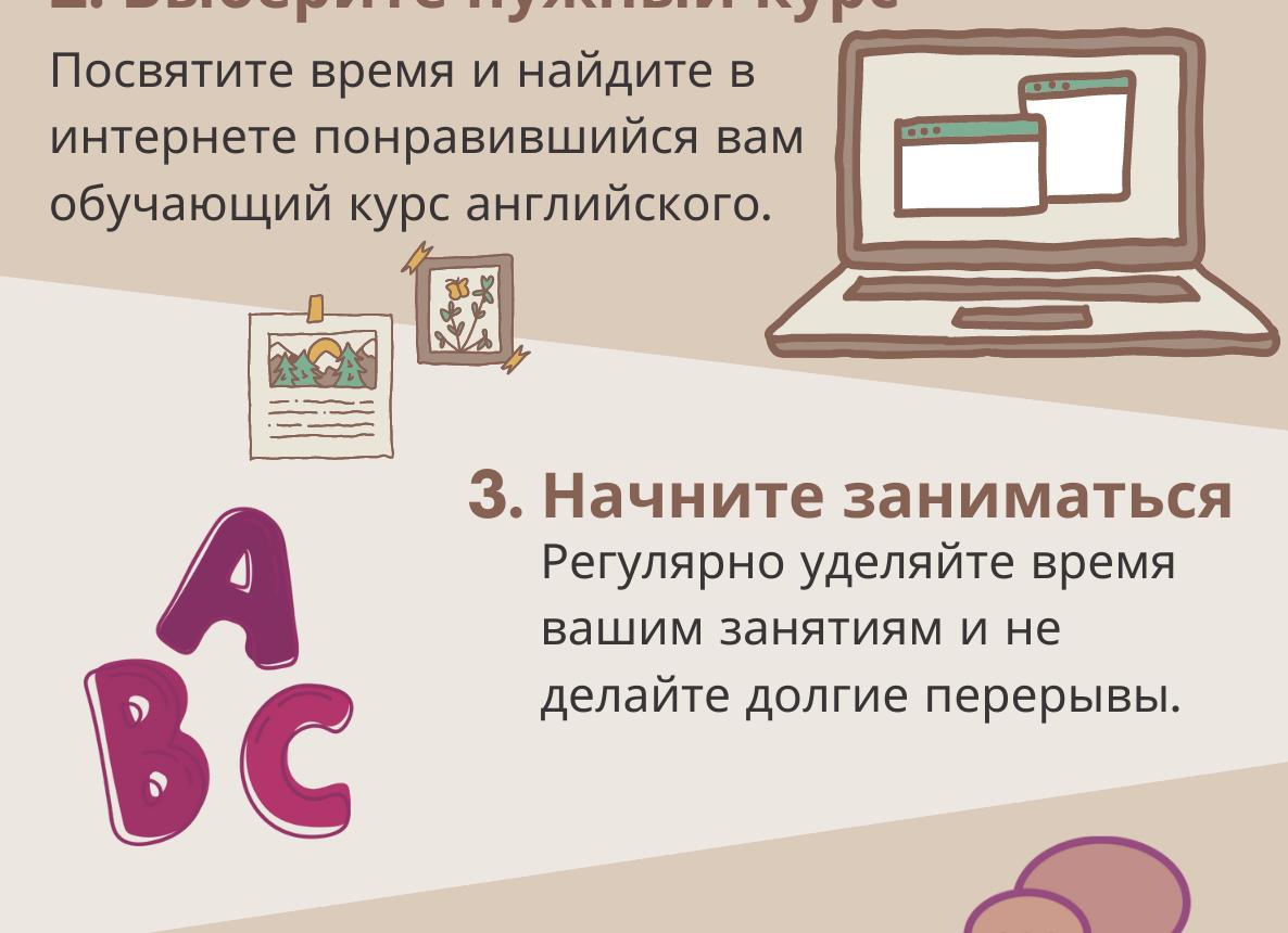 Как легко выучить английский?