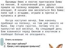 Урок 2. Папка 