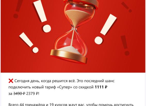 Последний день акции. Не упустите её!