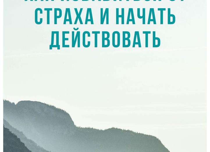 Тайм-менеджмент в тумане