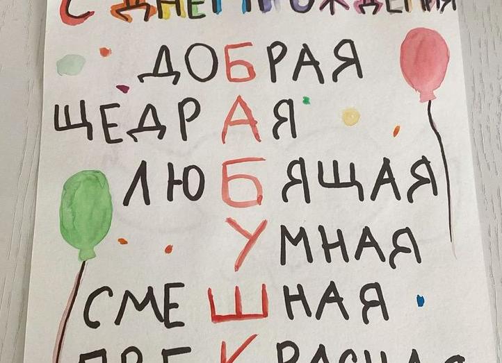 Подарок бабушке на день рождения своими руками