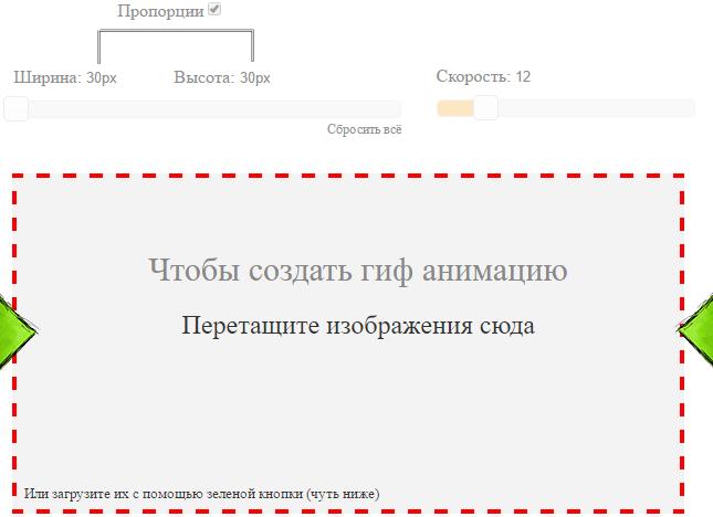 Как сделать гифку из фото онлайн? 9 шагов!
