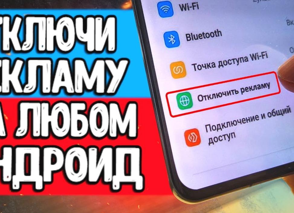 Как убрать рекламу в браузере? Есть простой способ!