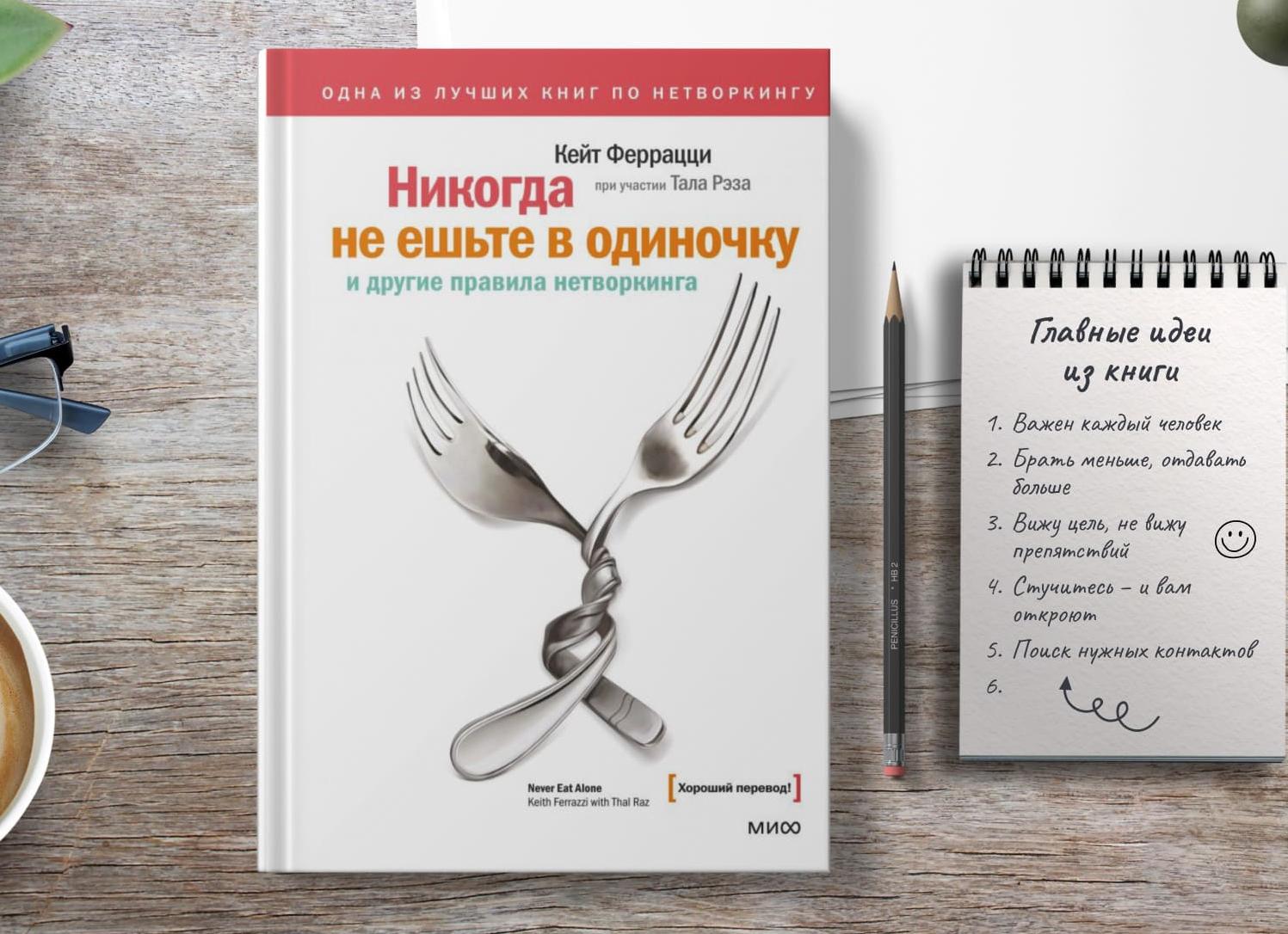 Обзор книги 