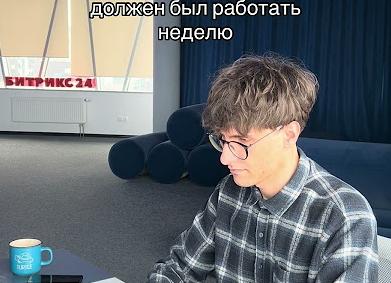 Как я работаю в Битрикс24