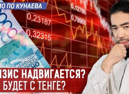 Финансовый КРИЗИС – что делать?