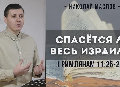 Лайфхаки от Николая Маслова