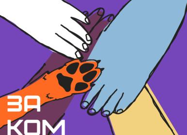 Мотивация ... плюшками!