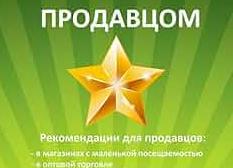 Как торговаться в Интернет-магазинах. Лайфхаки от Николая