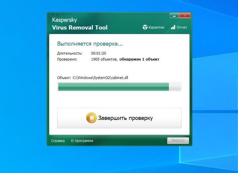 Как проверить компьютер на вирусы и шпионские программы?