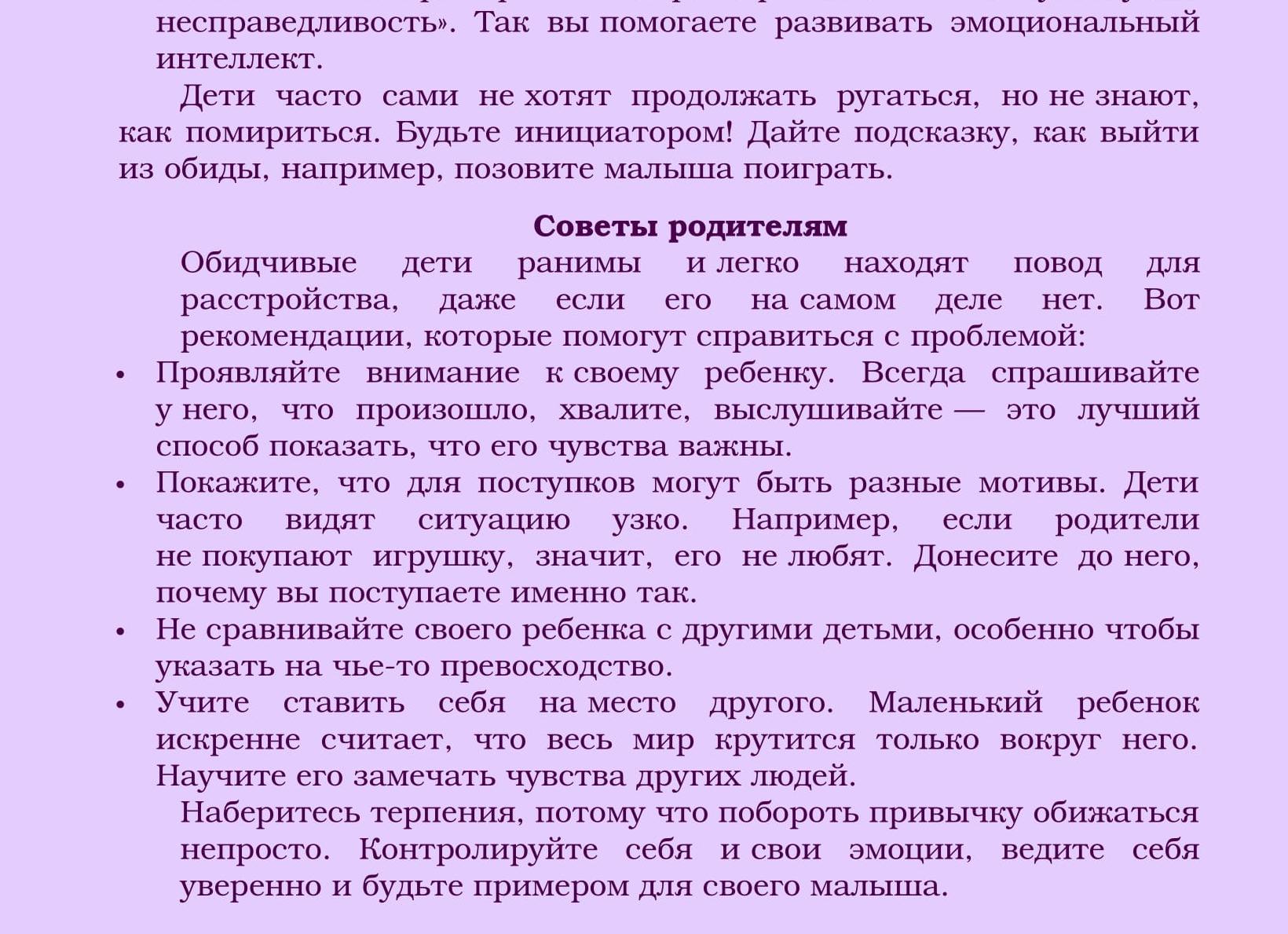 Легкий способ выманить ребенка из дома