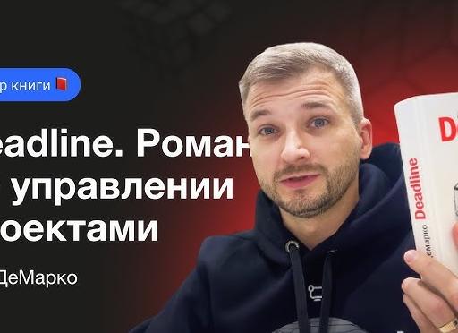 Обзор книги 