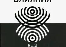 Обзор книги 