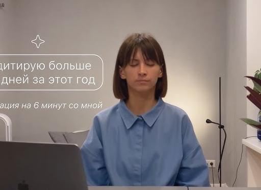 1 год, как я медитирую