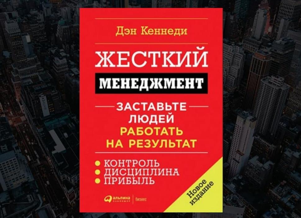 Обзор книги 