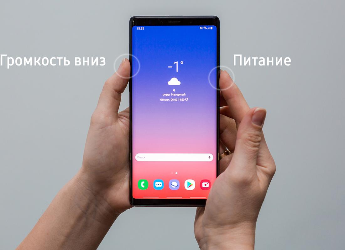 Как сделать скриншот на телефоне?