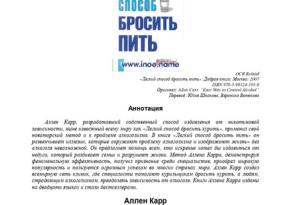 Легкий способ бросить вредную привычку... Который я не буду никому рекомендовать
