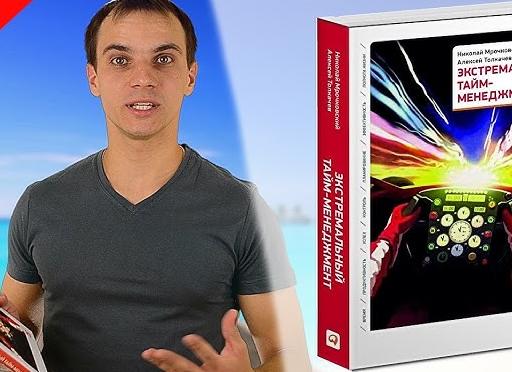 Обзор книги 