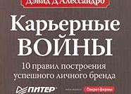 Обзор книги 